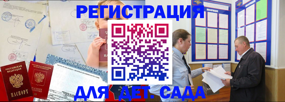 регистрация в Воронежской области