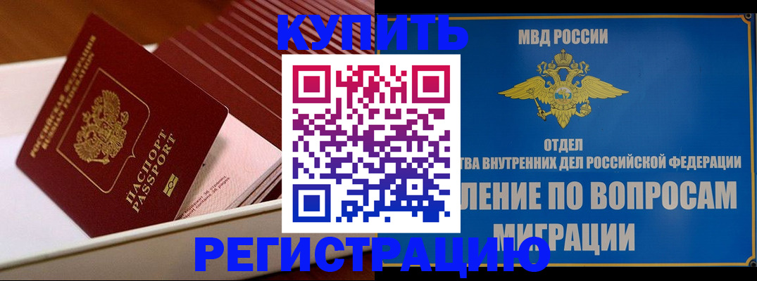 временная регистрация в Воронежской области