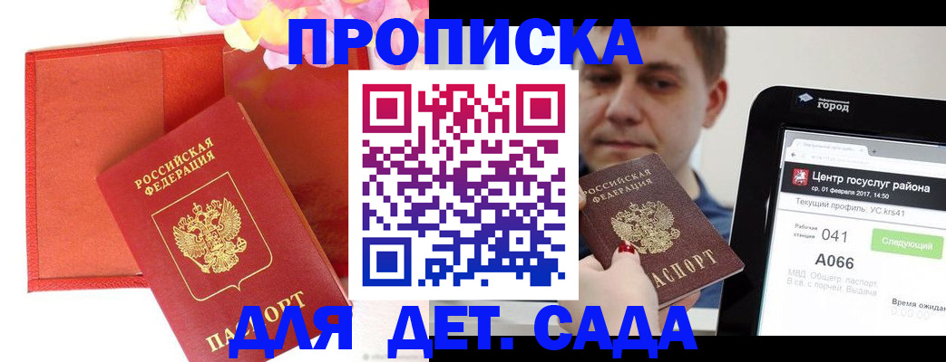 временная регистрация госуслуги в Воронежской области