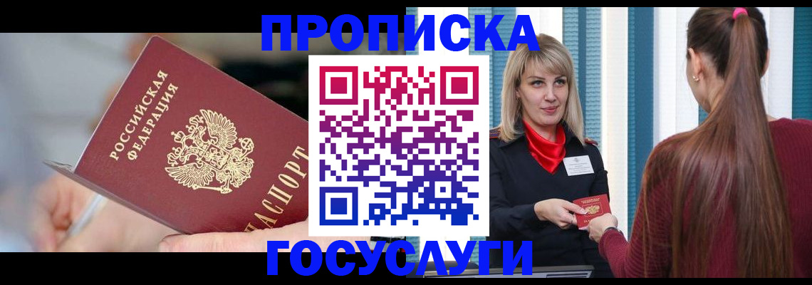 временная регистрация адрес в Воронежской области