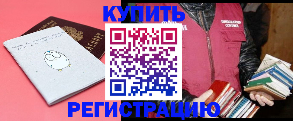 прописка поиск в Воронежской области