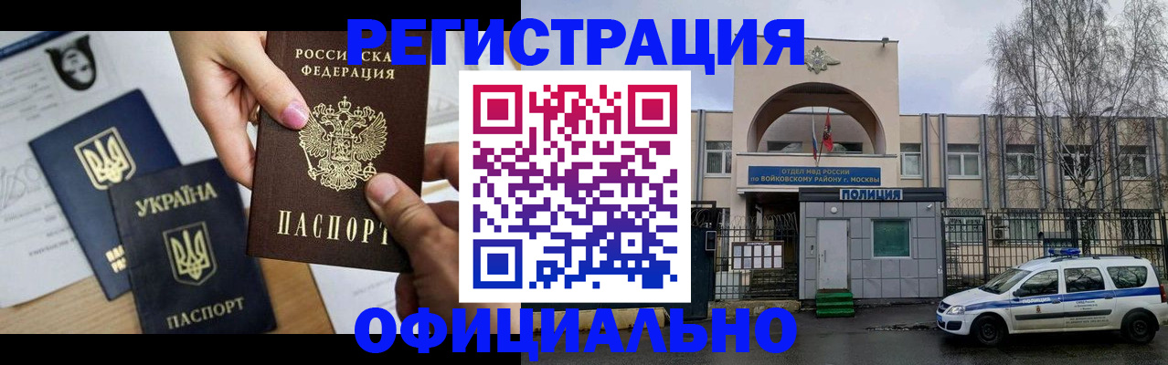 временная регистрация адрес в Воронежской области