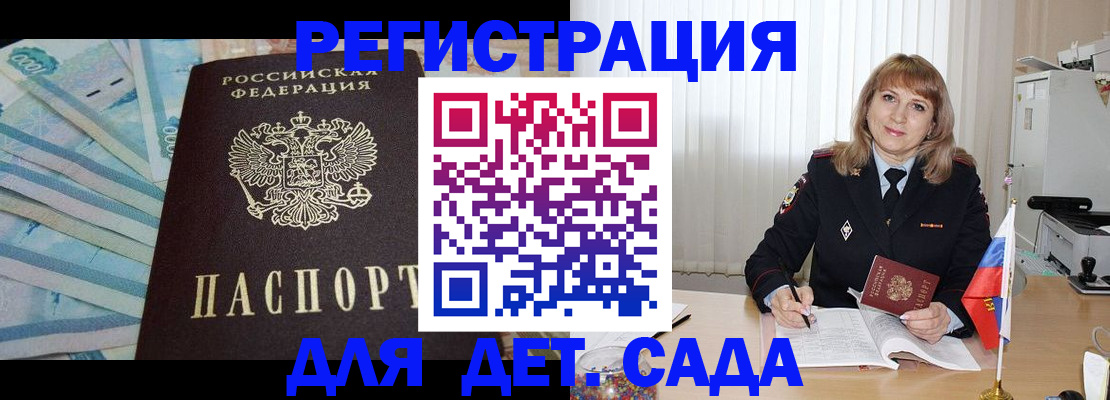 регистрация для школы в Воронежской области